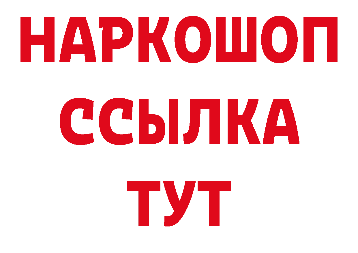 КОКАИН 97% зеркало площадка МЕГА Краснотурьинск